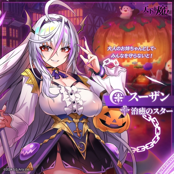 万圣节的破灭与新生！天下布魔的新角色要这么插！ 