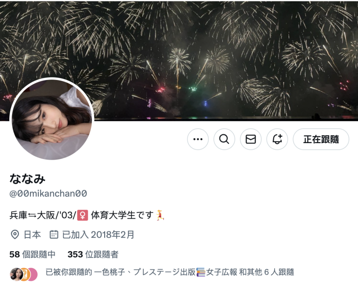 初脱写真集上市！她就是经纪公司エイトマン(8MAN)的秘密兵器？ ... 