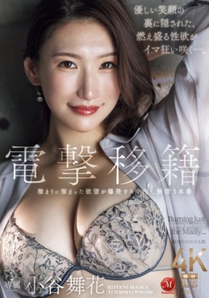 (JUQ-971)170公分E罩杯！麻豆系美女在Madonna被男优射进去惹！ 