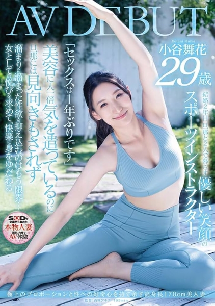 (JUQ-971)170公分E罩杯！麻豆系美女在Madonna被男优射进去惹！ 