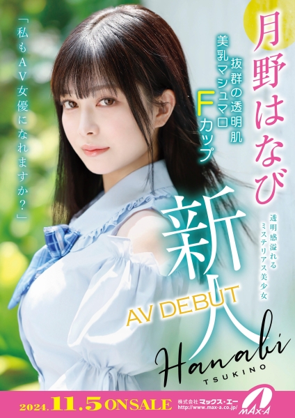 (XVSR-780)老片商的新希望！黑发美少女、F罩杯的她牙败了！ 