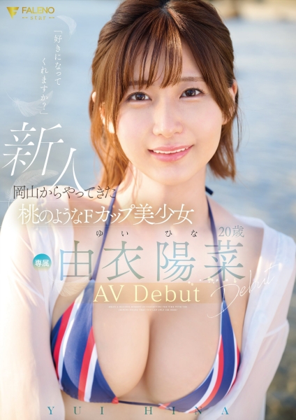 (fsdss-952)长身F奶！FALENO STAR史上最「粉」新人出道作激战三位强棒！ ... 