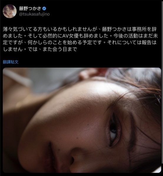 又一次脱离发片⋯很有自信的她宣布引退！ 