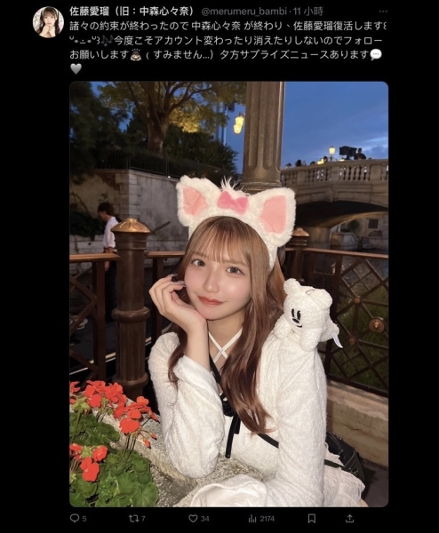 JOJO我又不做中森心々奈了！佐藤爱瑠复活！ 