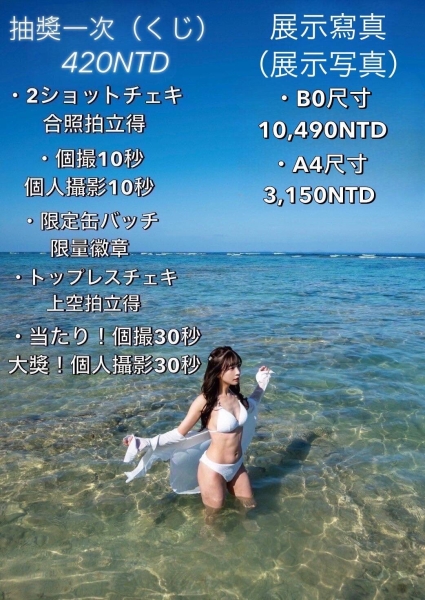 就是这个周末！小那海あや(小那海绫)写真展在台北！免费入场教你怎么玩！ ... 