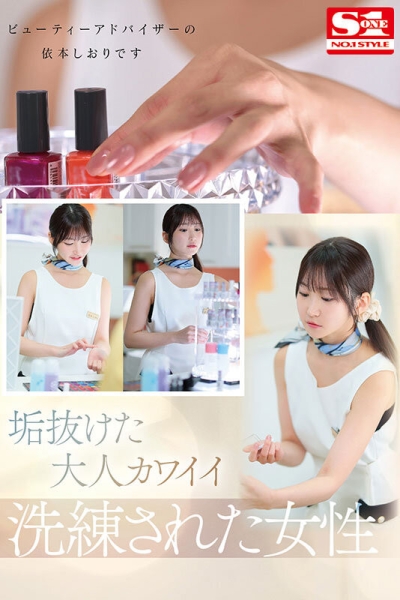 (SONE-519)打造美丽的魔法师！最顶级新秀的她要告诉你「大人的性爱」！ ... 