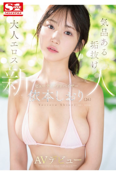 (SONE-519)打造美丽的魔法师！最顶级新秀的她要告诉你「大人的性爱」！ ... 
