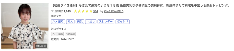 解密！那位才刚被无码卖家捕获下马、18岁色白美乳的一线鲍是？ ... 