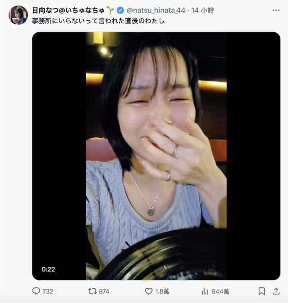 事务所不需要你了！日向なつ(日向夏)痛哭失声！ 