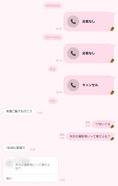 事务所不需要你了！日向なつ(日向夏)痛哭失声！ 