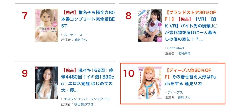 漫画惨遭真人化！逢见リカ(逢见梨花)两年前作品却红了！ 