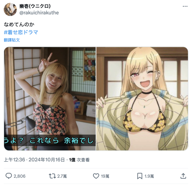 漫画惨遭真人化！逢见リカ(逢见梨花)两年前作品却红了！ 