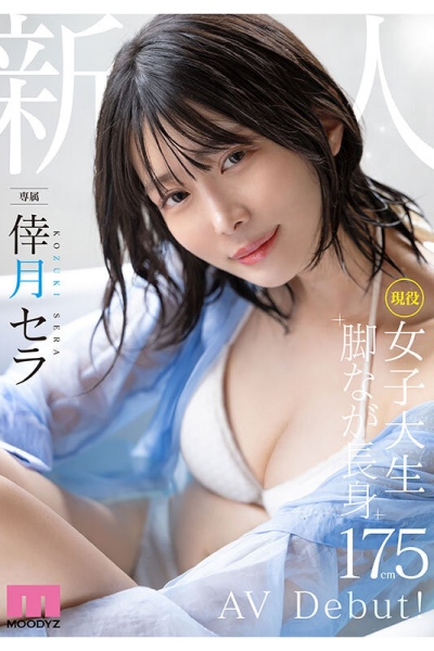 (MIDV-864)次世代最强美腿！175公分黄金比例！没有恋爱经验的她连骑乘位都很勉强！ ... 