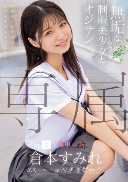 【速报】发片机器少一台！刚毛的她同时三片商专属！ 