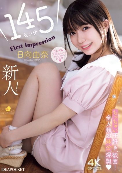 什么？要为IP社开启美少女新时代的顶级新秀拍过无码片！ 