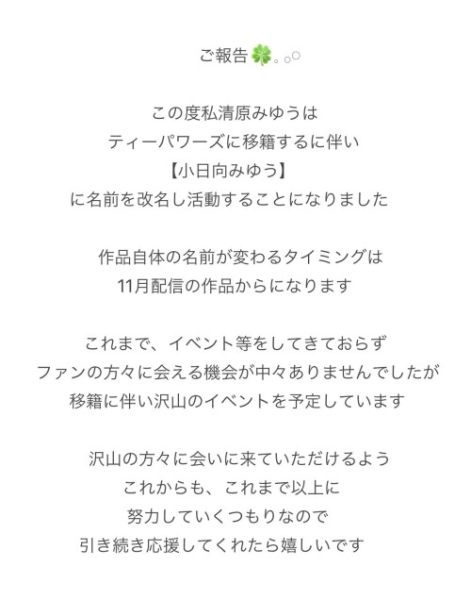 【速报】神乳改名！小日向みゆう(小日向美优)第一支作品就直接掏空影迷的蛋蛋！ ... ... 