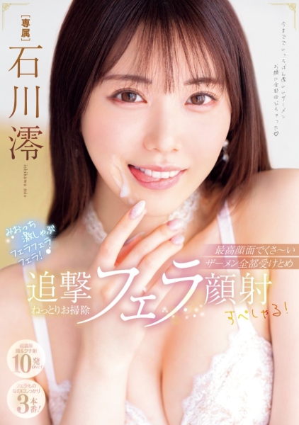 超越河北彩伽！美少女天花板的她拿下销售冠军！ 