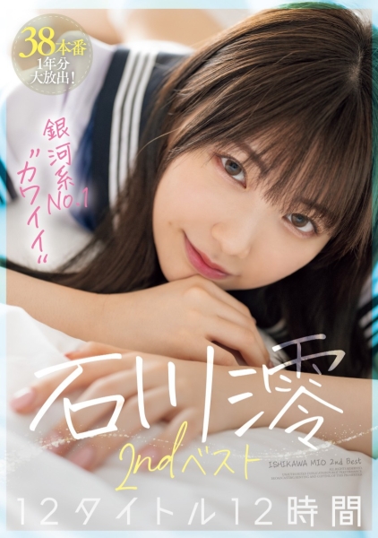超越河北彩伽！美少女天花板的她拿下销售冠军！ 