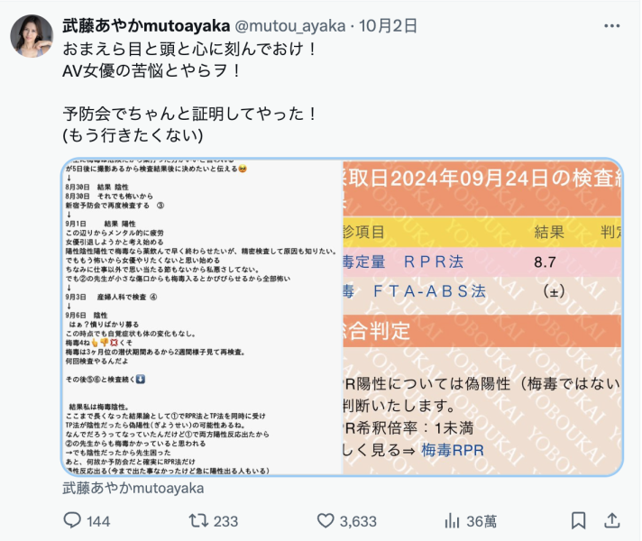 哪泥？她梅毒筛检是阳性！ 