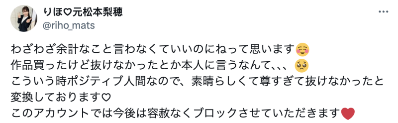 被当面讲「那些话」、已经引退的她怒了！ 