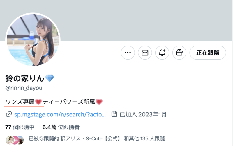 (WAAA-043)竟然离开蚊香社了！铃の家りん(铃之家铃)有了个禁欲之约⋯ ... 