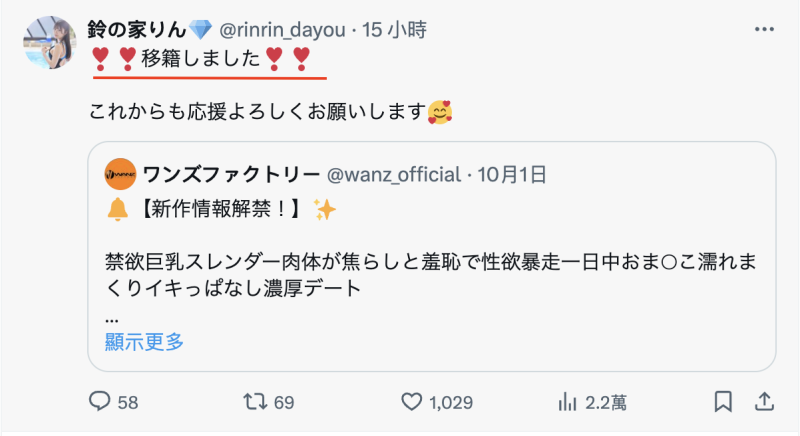 (WAAA-043)竟然离开蚊香社了！铃の家りん(铃之家铃)有了个禁欲之约⋯ ... 