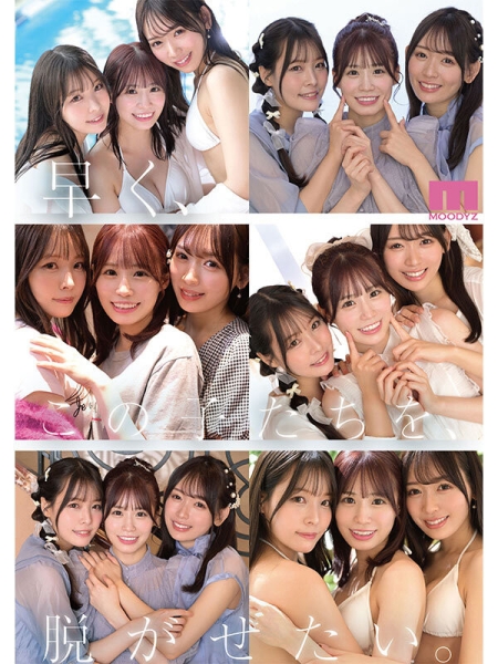 【速报】八木奈々、未歩なな、古川ほのか超级共演！能征服她们的只有那位男优！ ... 