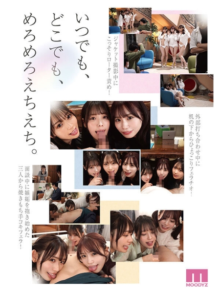 【速报】八木奈々、未歩なな、古川ほのか超级共演！能征服她们的只有那位男优！ ... 