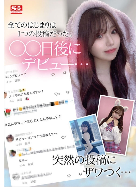 [AD]ForAver NO.74摄影会：新一代社群女王加童颜巨乳「早坂ひめ(早坂姬)」！ ... ... ... 