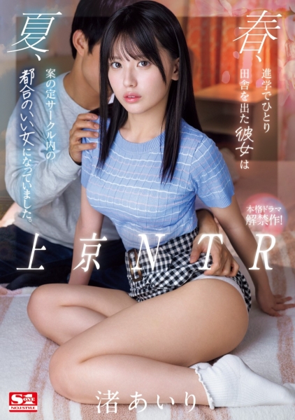 (SONE-416)睽违5年名作重现！超可爱的她挑战神宫寺ナオ(神宫寺奈绪)的演技！ ... 