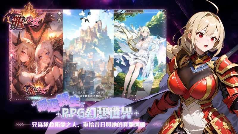 重回中古世纪！「龙少女」让绅士的你用胯下的巨龙拯救世界！ ... 