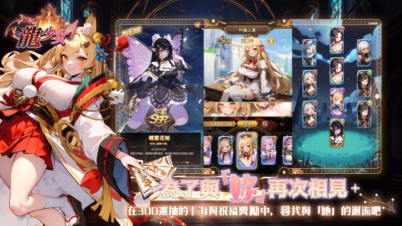 重回中古世纪！「龙少女」让绅士的你用胯下的巨龙拯救世界！ ... 