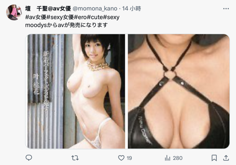 什么？Moodyz全新制作小组推出的这位女优竟然是和麻美、希志和Rio一起办过活动的大前 ... 