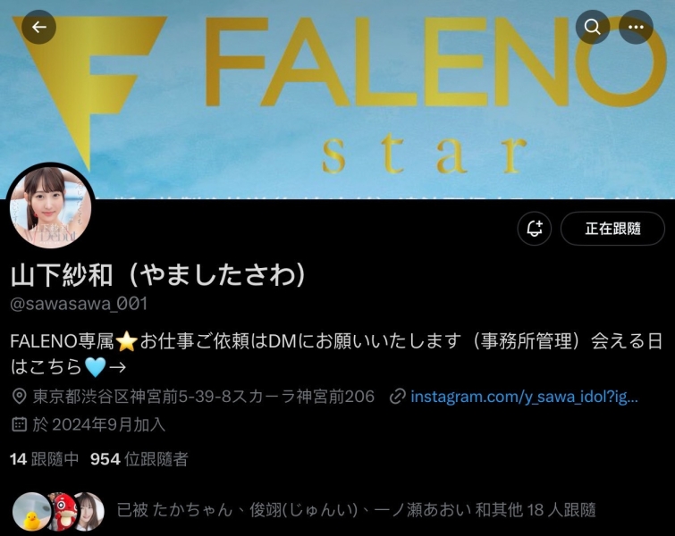 X冻结祭又起？被称做美神的她帐号停权！ 