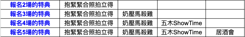 [AD]ForAVer大尺见面会再启！白石もも(白石桃)让你升天！ 