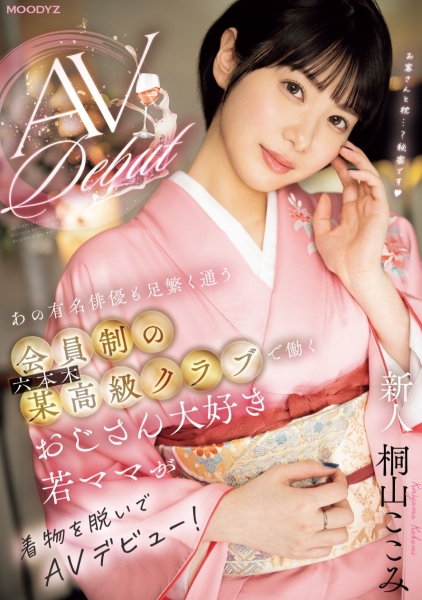 （MIFD -538)在高档酒店上班的小妈咪！她的防线被吉村卓大叔舔破了！ ... 