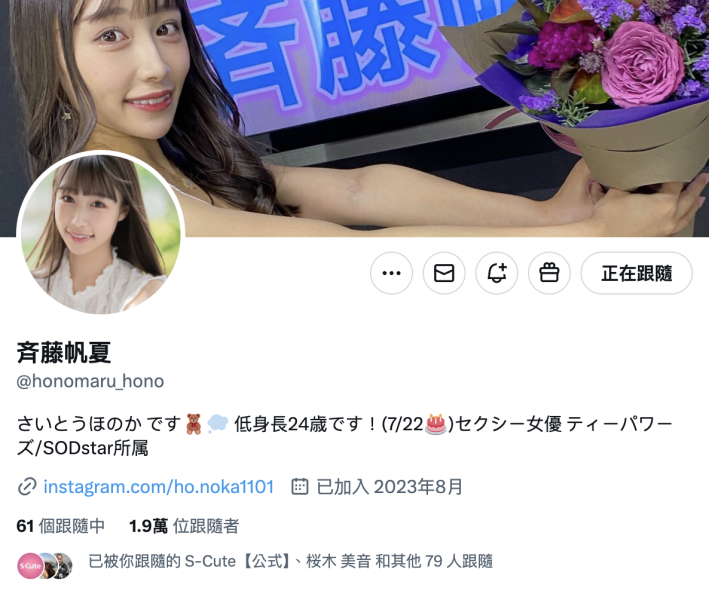 (START-157)出道满周年！斉藤帆夏收到的企划是？ 