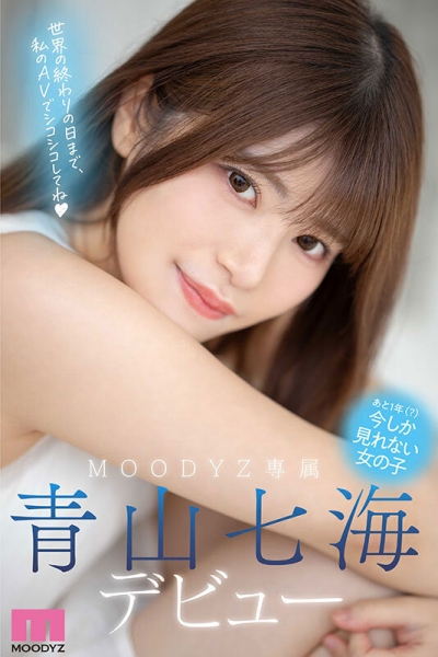 (MIDV-900)想在世界末日前爽一下！她是潮吹的女神！ 