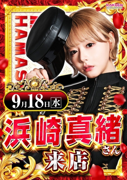 和前东家中止合作！浜崎真绪的声明有玄机！ 
