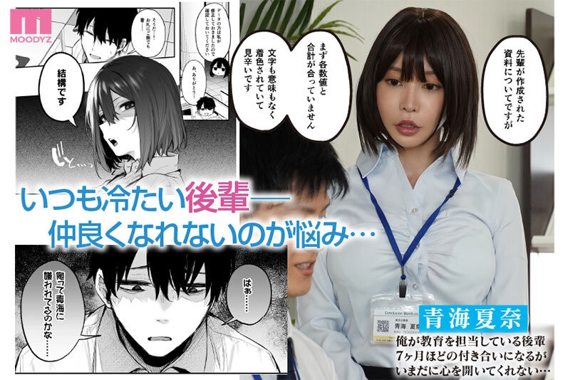 【速报】生涯首度漫改作！七瀬アリス(七瀬爱丽丝)吞噬暗黑翔平！ ... 