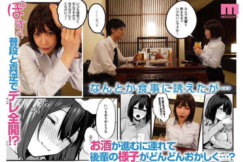 【速报】生涯首度漫改作！七瀬アリス(七瀬爱丽丝)吞噬暗黑翔平！ ... 