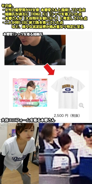 【速报】的确有和电玩直播主去LA看球！本乡爱认了恋情！ 