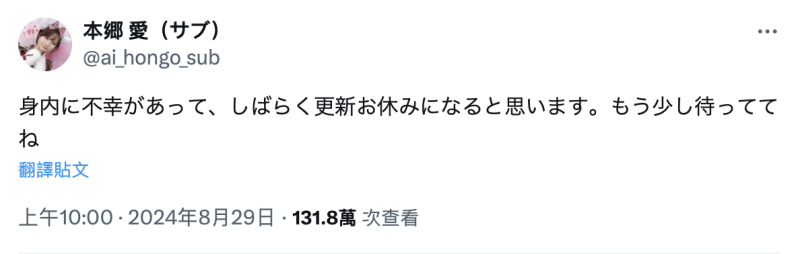 【速报】与知名游戏实况主去看大谷翔平？本乡爱卷不伦绯闻！ ... 