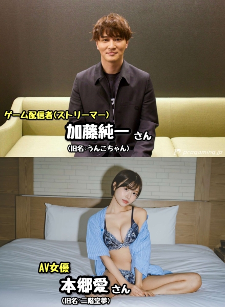 【速报】与知名游戏实况主去看大谷翔平？本乡爱卷不伦绯闻！ ... 
