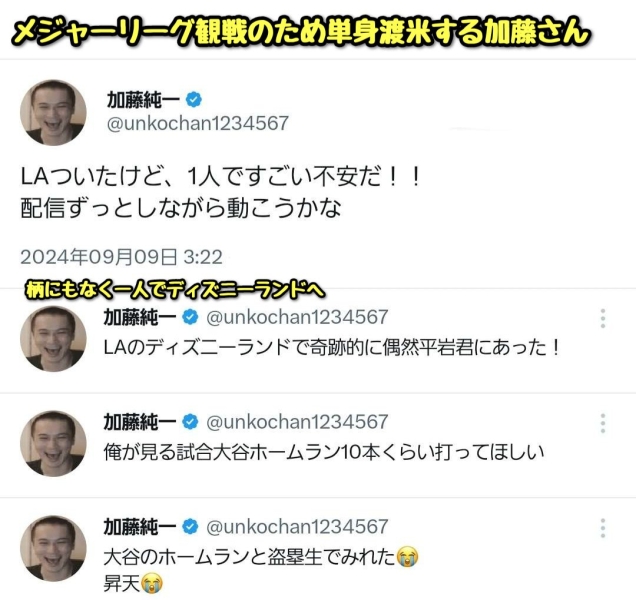 【速报】与知名游戏实况主去看大谷翔平？本乡爱卷不伦绯闻！ ... 