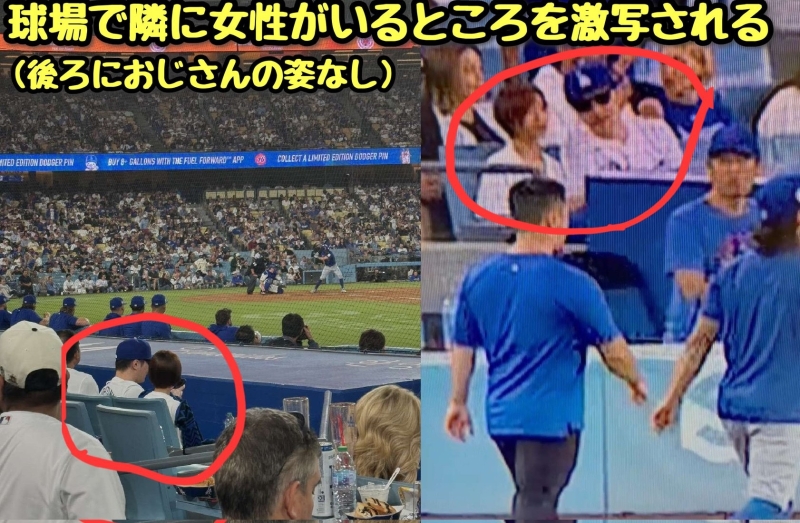 【速报】与知名游戏实况主去看大谷翔平？本乡爱卷不伦绯闻！ ... 