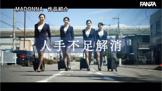 (JUQ-900)Madonna航空起飞！四大金钗要男优起立！ 