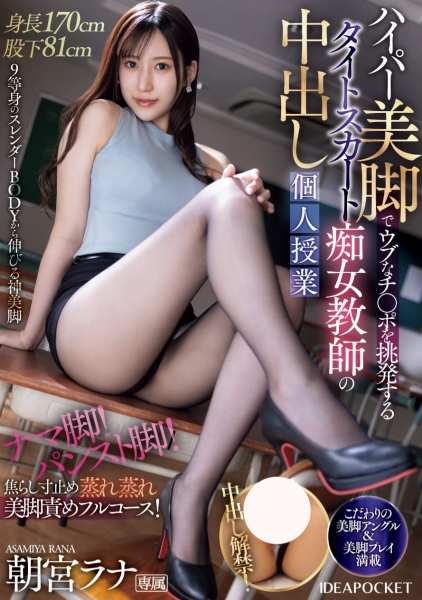 (IPZZ-399)是解禁更是美腿癖好片！IP社的超美脚要你「足爽」！ ... 