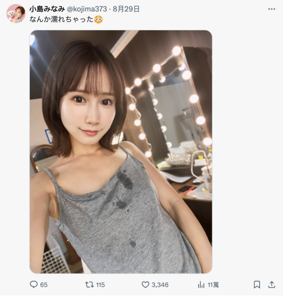 【速报】和结城结弦做完后⋯小岛みなみ(小岛南)离开S1了！ 