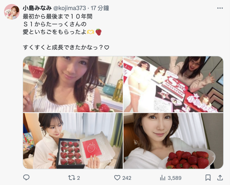 【速报】和结城结弦做完后⋯小岛みなみ(小岛南)离开S1了！ 